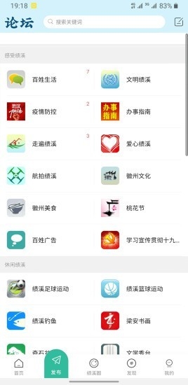 绩溪网
