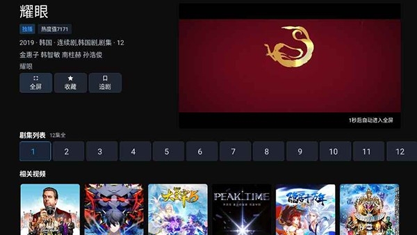 剧影TV