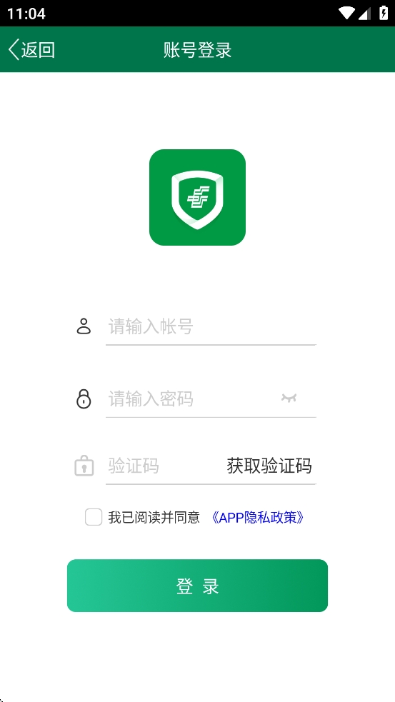 邮政安防