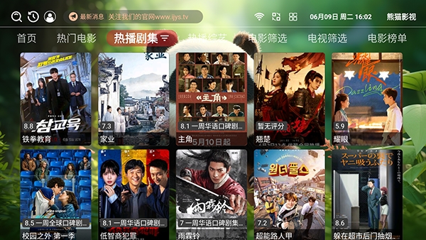 熊猫影视TV