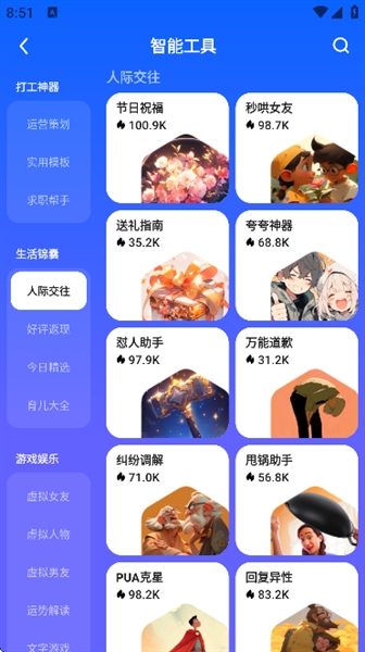 小悟空ai智能工具