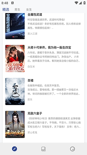 书多多小说