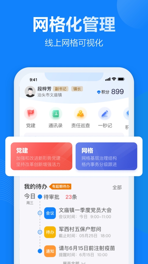 乡信
