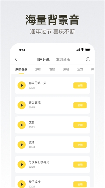 广告配音大全
