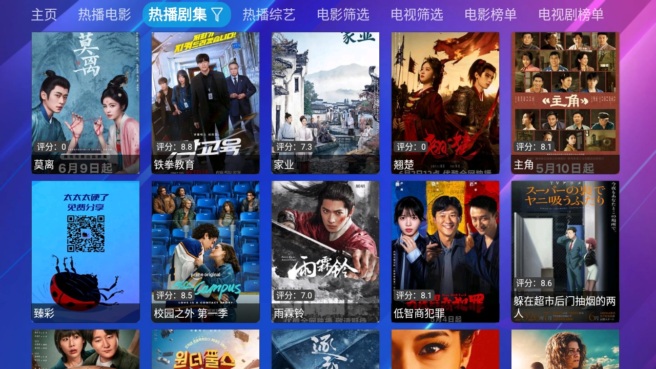 TV火炬仓