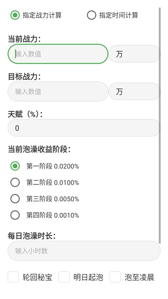 吃丹修仙计算机