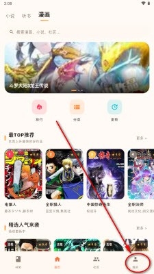 菠萝漫画下拉式