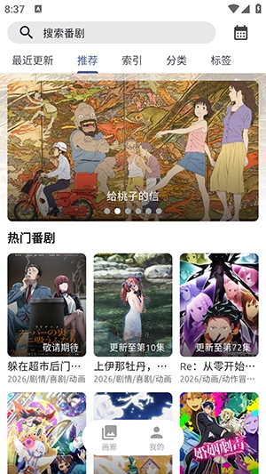 AniCh动漫绿化版