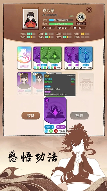 卡包修仙破解版