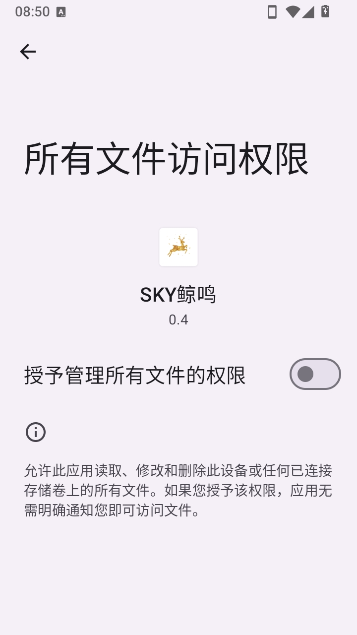 SKY鲸鸣