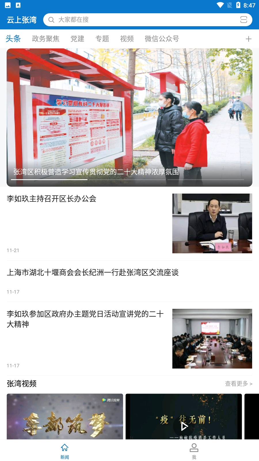 云上张湾