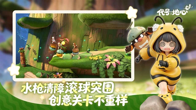 代号地心