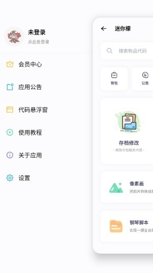 迷你檬