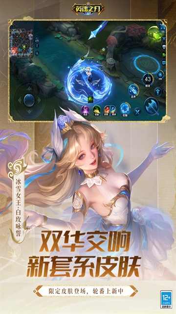 英魂之刃破解版