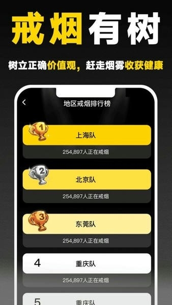 戒烟助手
