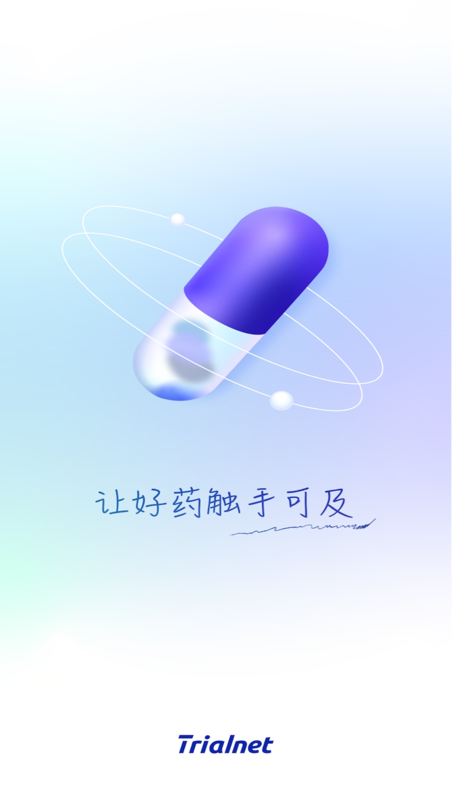 药试圈从业者