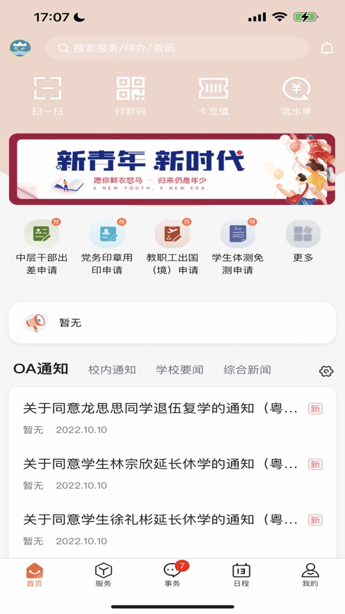 智慧韩园