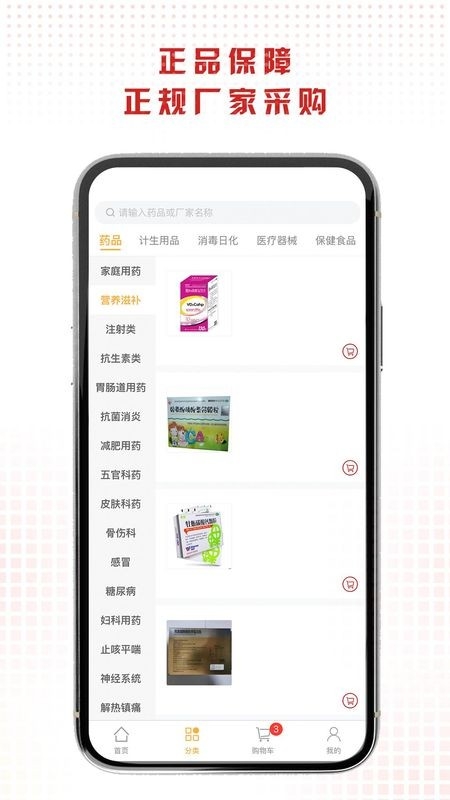 药直购