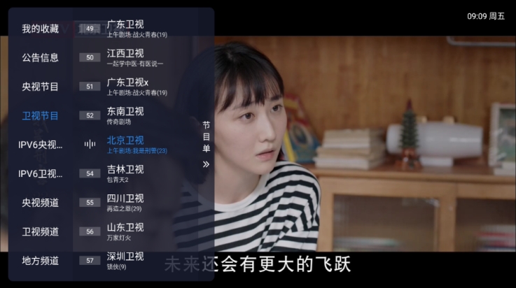 电视家6.0