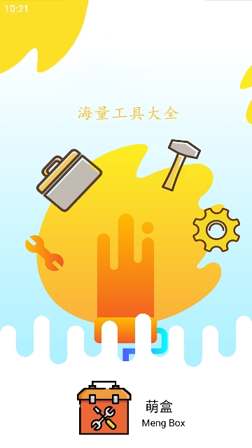 萌盒