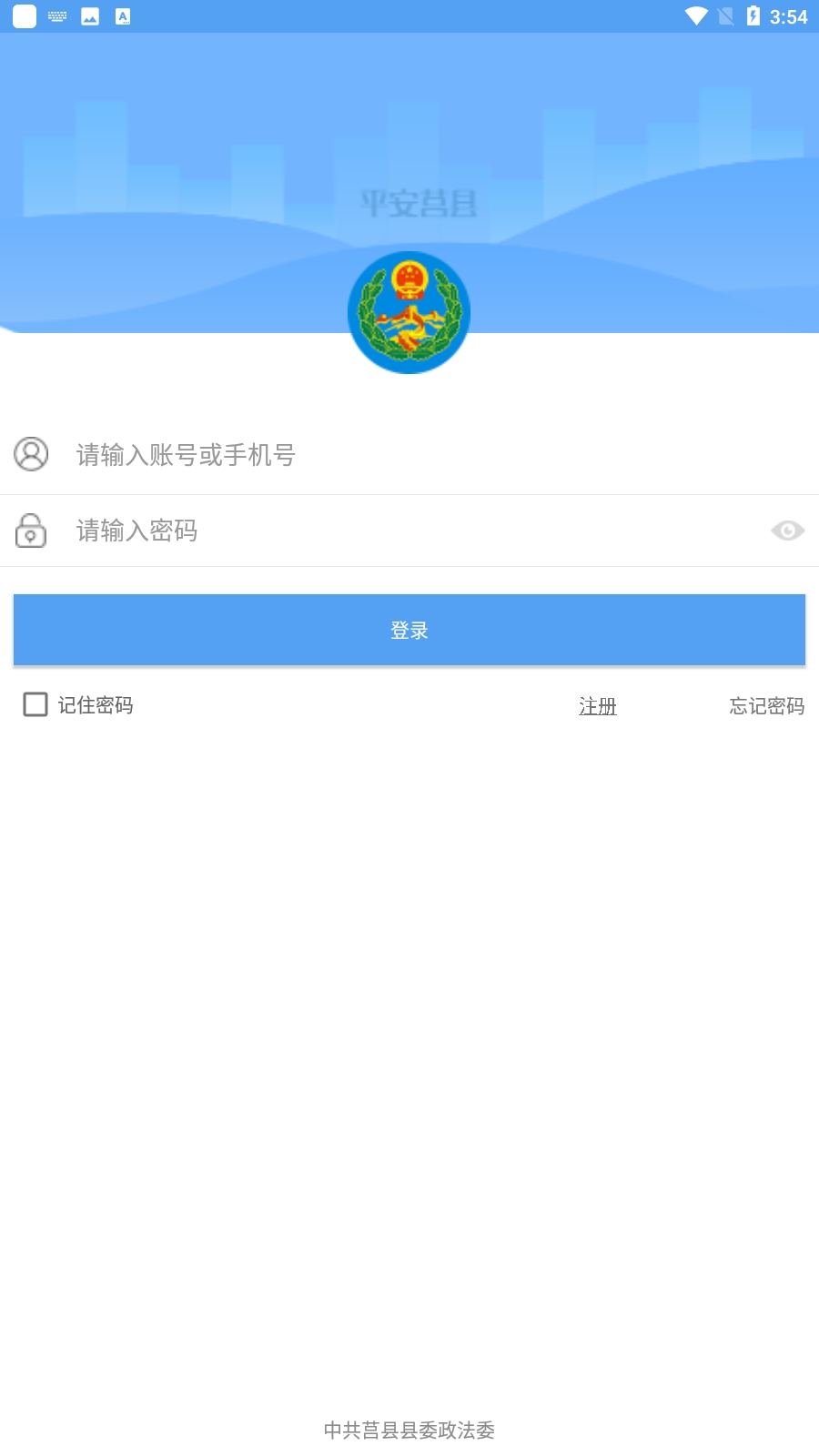 平安莒县