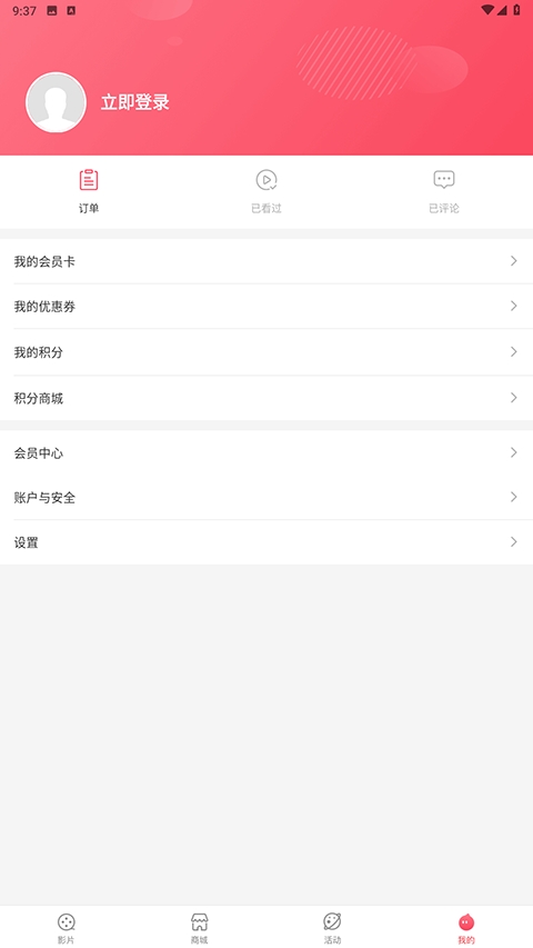 博纳影城