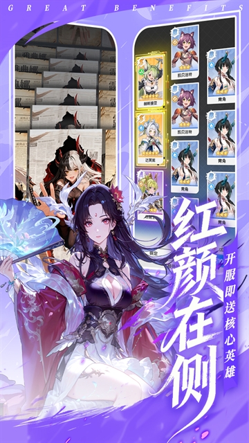 火线战姬
