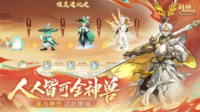封神幻想世界