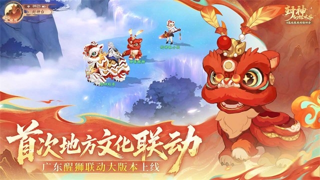 封神幻想世界