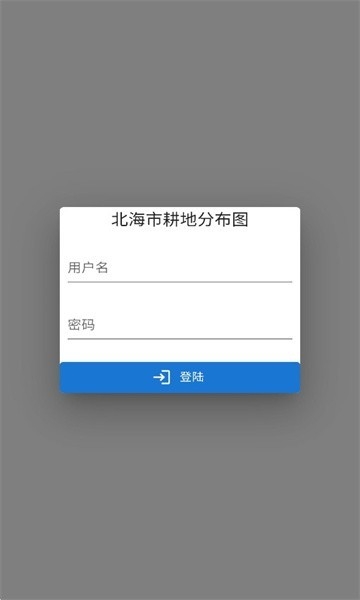 北海耕保