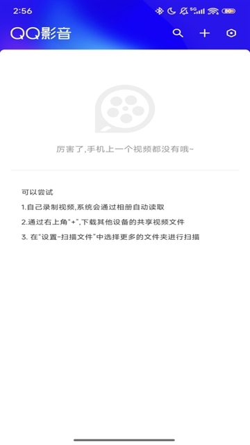 qq影音播放器