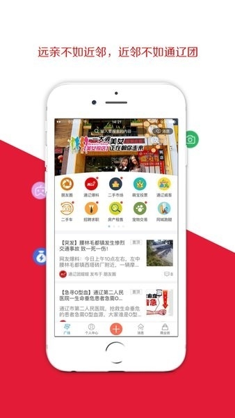 通辽团