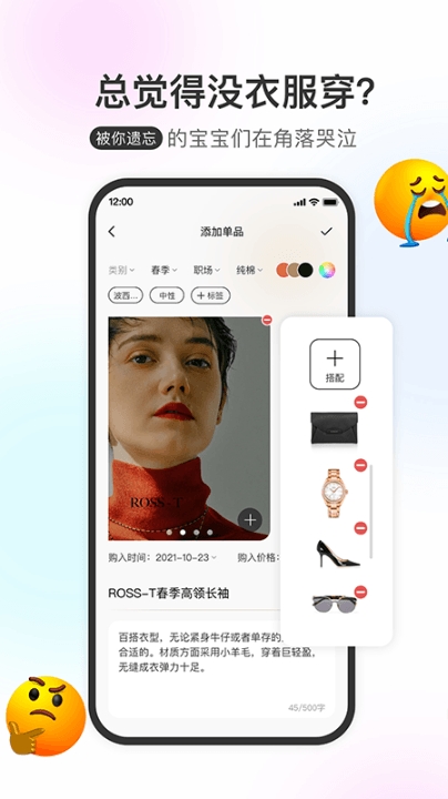 云上衣橱