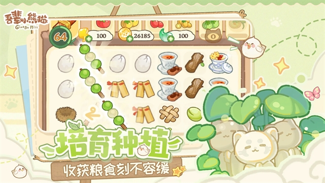 吾辈小熊猫