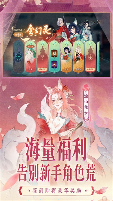指间山海