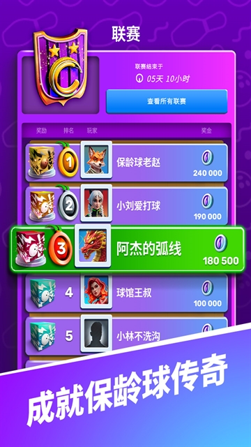 彩球弹射