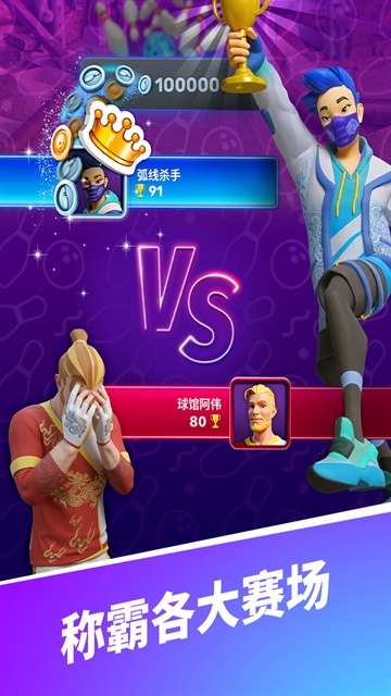 彩球弹射