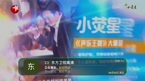 i千问直播