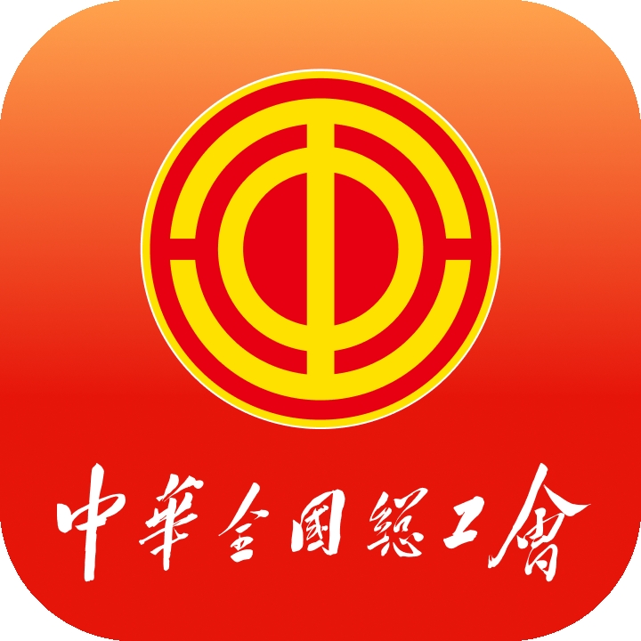 职工之家app最新版