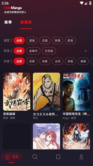 HoleManga漫画