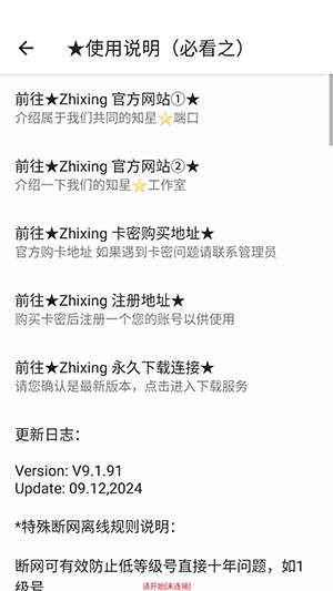 知星至尊VIP尊享版三合一