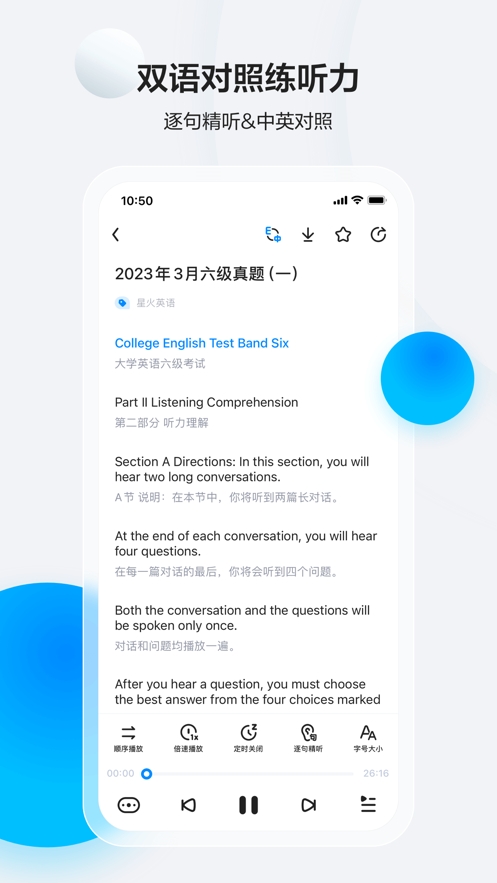 新版四级估分器