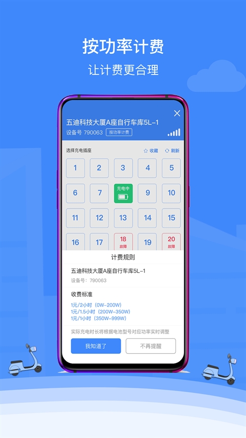 点点畅行
