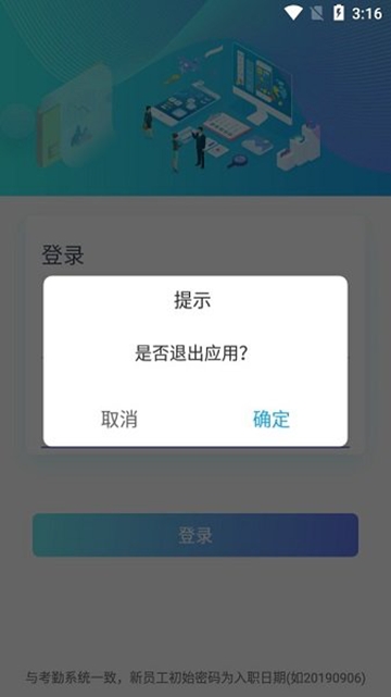 速易签富士康