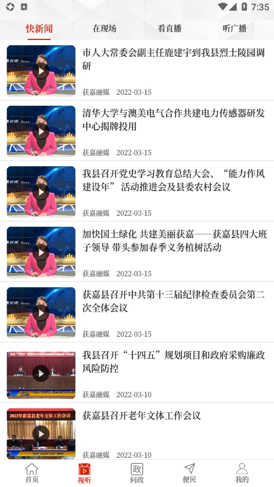云上获嘉