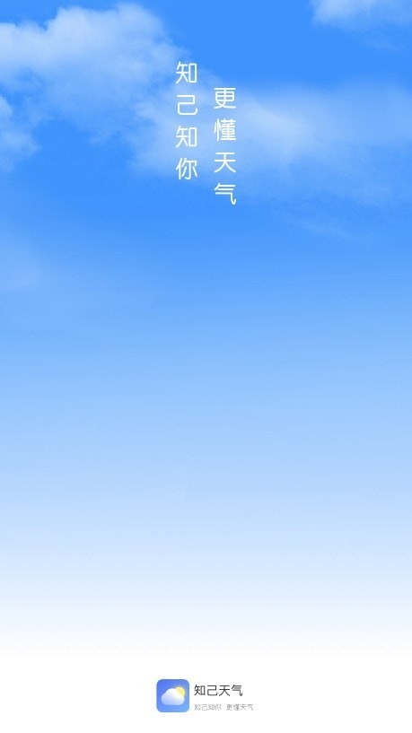 知己天气