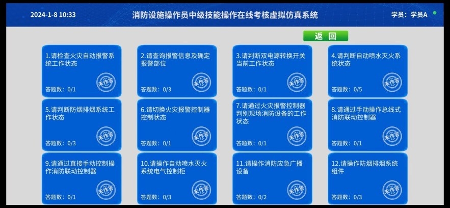 学小天实操模拟
