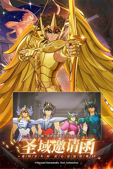 圣斗士星矢重生2破解版
