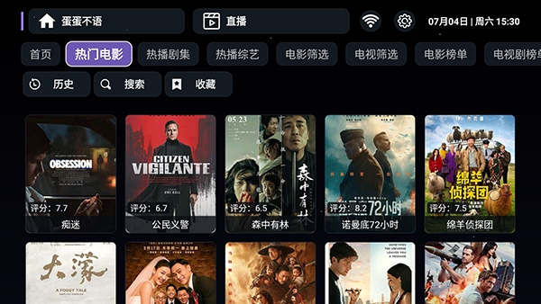 蛋蛋不语TV