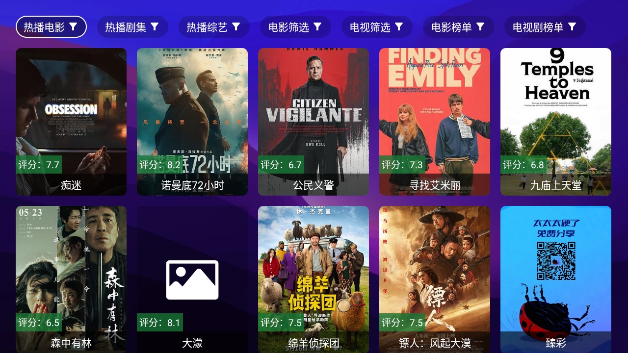 AnBoxTV